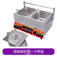 液化气炸串机燃气油炸锅商用煤气油炸炉炸薯塔薯条油条机炸鸡 双锅双灶+盖+支架+1个油炸蓝