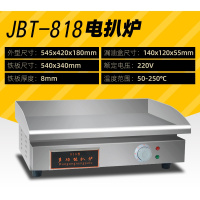 电扒炉商用扒炉油炸锅一体机铁板烧手抓饼机器炒饭烤冷面机  818电扒炉