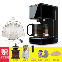 咖啡机家用 小型美式古达全自动泡茶一体滴漏式迷你煮咖啡壶 标配+2套咖啡杯