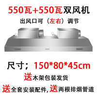 不锈钢排烟罩黄金蛋强力排风机农村土灶厨房小型饭店抽吸油烟一体机商用 150*80*45cm双风机,550+550瓦
