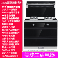 集成灶一体灶变频黄金蛋家用消毒柜100L左右后排烟厨房油烟机  (900mm)升级C300消毒款 液化气左右排烟