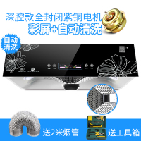 家用抽油烟机厨房用黄金蛋顶吸式中式吸油烟机特价小型 CXW-Q16 自动清洗+彩屏+(深腔款)+2米管送工具箱