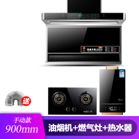 高抽油烟机家用黄金蛋厨房顶吸侧吸式烟机自动清洗油烟机 套餐 八键烟机+灶具+热水器上门安装