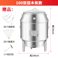 木炭烤鸭炉商用80/90烤鸭炉烤鸡燃气烧鹅吊炉脆皮烤肉炉 100双层木炭款