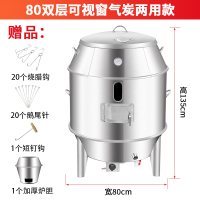 木炭烤鸭炉商用80/90烤鸭炉烤鸡燃气烧鹅吊炉脆皮烤肉炉 80双层可视窗气炭两用款