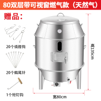 木炭烤鸭炉商用80/90烤鸭炉烤鸡燃气烧鹅吊炉脆皮烤肉炉 80双层带可视窗燃气款(天然气)