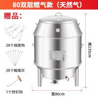 木炭烤鸭炉商用80/90烤鸭炉烤鸡燃气烧鹅吊炉脆皮烤肉炉 80双层燃气款(天然气)