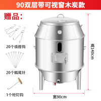 木炭烤鸭炉商用80/90烤鸭炉烤鸡燃气烧鹅吊炉脆皮烤肉炉 90双层带可视窗木炭款