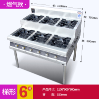 商用不锈钢煲仔炉古达四六八眼燃气炉灶3468多头节能煤气液化气砂锅灶 梯形6眼长110宽90高80+15
