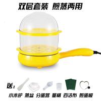 煎蛋器电煎蛋锅古达宿舍迷你不粘锅煎蛋小锅插电型早餐机自动断电 黄色双层高级黑盘套装收藏送7礼