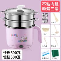 学生宿舍锅电煮锅古达迷你电热家用炒菜小火锅电炒锅电蒸锅煮面泡面锅 樱花粉不沾锅+礼品+双钢笼[可