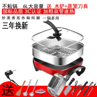 家用多功能电炒锅电热火锅古达锅学生宿舍锅炒菜蒸煮饭烧烤一体锅 双管竹铲+汤勺+漏勺+蒸笼+刀具