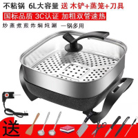 家用多功能电炒锅电热火锅古达锅学生宿舍锅炒菜蒸煮饭烧烤一体锅 麦饭石+竹铲+汤勺漏勺+蒸笼+刀具