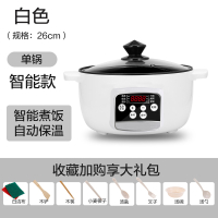 电炒菜炒锅多功能电热锅古达学生宿舍锅家用蒸煮一体锅小型迷你电煮锅 26CM白色[新升级智能款]3-5人
