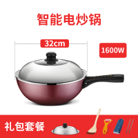 电炒锅电炒菜炒锅多功能电用炒锅古达家用电炒菜锅插电锅宿舍锅一体式 1600W32CM礼包套餐