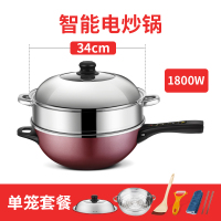 电炒锅电炒菜炒锅多功能电用炒锅古达家用电炒菜锅插电锅宿舍锅一体式 1800W34CM单笼套餐