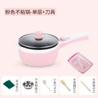 电煮锅多功能家用学生宿舍锅古达寝室非煮面小锅小功率小电火锅1人2 粉色2.0L不粘锅+刀具
