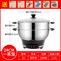 多功能电热锅炒菜家用火锅蒸锅古达小电炒锅煮锅插电煎炒蒸煮一体电锅 特厚款24(一蒸笼)减30元