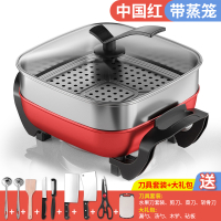 家用多功能电炒锅电热火锅古达电锅宿舍电煮锅炒菜煮饭烧烤一体锅 红色带蒸笼+一套刀具+大礼包+菜板