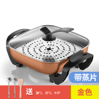家用多功能电炒锅电热火锅古达电锅宿舍电煮锅炒菜煮饭烧烤一体锅 金色带蒸片+大礼包