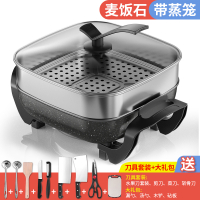 家用多功能电炒锅电热火锅古达电锅宿舍电煮锅炒菜煮饭烧烤一体锅 黑色带蒸笼+一套刀具+大礼包+菜板1