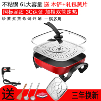 电火锅家用多功能电炒锅古达学生宿舍电热锅蒸煎煮炸插电烧烤一体电锅 红方锅6L双管加厚+蒸片礼包