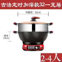 电炒菜锅多功能家用电煮锅蒸锅古达火锅一体式插电锅铸铁电热锅电炒锅 定时加深款32单笼