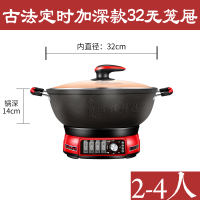 电炒菜锅多功能家用电煮锅蒸锅古达火锅一体式插电锅铸铁电热锅电炒锅 定时加深款32无笼