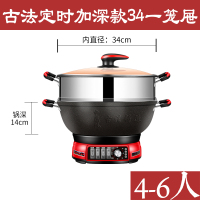 电炒菜锅多功能家用电煮锅蒸锅古达火锅一体式插电锅铸铁电热锅电炒锅 定时加深款34单笼