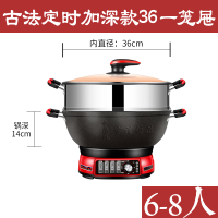 电炒菜锅多功能家用电煮锅蒸锅古达火锅一体式插电锅铸铁电热锅电炒锅 定时加深款36单笼