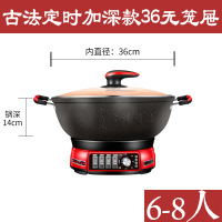 电炒菜锅多功能家用电煮锅蒸锅古达火锅一体式插电锅铸铁电热锅电炒锅 定时加深款36无笼