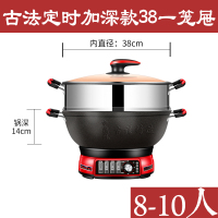 电炒菜锅多功能家用电煮锅蒸锅古达火锅一体式插电锅铸铁电热锅电炒锅 定时加深款38单笼