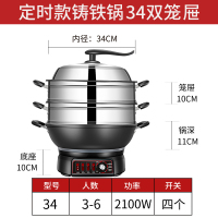 电炒锅多功能家用电热锅铸铁电锅古达电炒菜锅煮饭蒸炖一体式电用炒锅 定时款34CM铸铁锅二笼屉