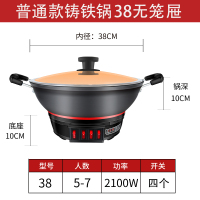 电炒锅多功能家用电热锅铸铁电锅古达电炒菜锅煮饭蒸炖一体式电用炒锅 无定时功能38CM铸铁锅无笼屉