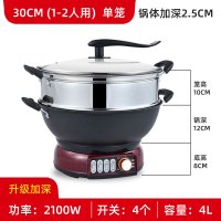 电炒锅家用多功能电热锅古达电锅蒸煮一体式插电炒菜锅煮锅铸铁锅 (定时款)30cm单笼•加深款