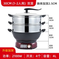 电炒锅家用多功能电热锅古达电锅蒸煮一体式插电炒菜锅煮锅铸铁锅 (定时款)30cm双笼•加深款