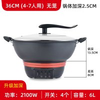 电炒锅家用多功能电热锅古达电锅蒸煮一体式插电炒菜锅煮锅铸铁锅 36无蒸笼(无定时功能)•加深款