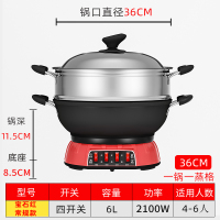 电炒锅家用蒸煮多功能电热锅古达插电一体式电炒菜炒锅电煮锅铸铁电锅 宝石红36cm单蒸格