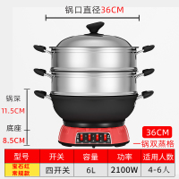 电炒锅家用蒸煮多功能电热锅古达插电一体式电炒菜炒锅电煮锅铸铁电锅 宝石红36cm双蒸格