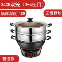 电炒锅电炒菜炒锅多功能家用电热锅古达蒸煮炖一体式铸铁电锅电用炒锅 家用款34cm两蒸笼