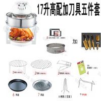 空气炸锅古达光波炉正品家用多功能大容量电炸锅烤箱无油热空气炉玻璃 圆头款17升高配加刀具