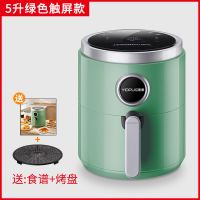 空气炸锅古达特价家用无油烟薯条机多功能大容量智能电炸锅 5升绿色触屏款收藏宝贝延保5年