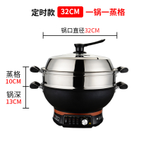 不粘锅电炒锅电用炒锅古达家用铸铁电炒菜炒锅多功能一体式带蒸笼 (不粘锅)定时32单蒸格