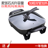 家用多功能电热火锅古达电炒锅电锅学生锅宿舍煮饭炒菜插电炒锅一体式 麦饭石升级款6L-加粗双管加热+铲子(60)