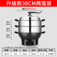 电炒锅多功能家用古达电热锅铸铁电锅电炒菜锅煮饭蒸炖一体式电用炒锅 升级款38铸铁锅二笼屉