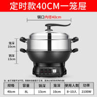 电炒锅多功能家用古达电热锅铸铁电锅电炒菜锅煮饭蒸炖一体式电用炒锅 定时款40铸铁锅一笼屉