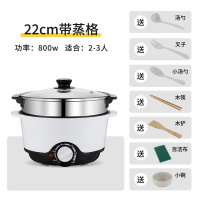 电煮锅多功能电炒锅古达家用学生宿舍煮面小电锅电炒蒸煮一体锅电锅小 22cm观观熊不粘锅+蒸笼(适合2-3人)