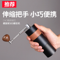 螺旋桨古达手摇磨豆机咖啡豆研磨机便携咖啡机家用手动磨粉机 螺旋桨S03手摇磨豆机—黑色