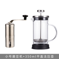 手摇磨豆机古达不锈钢家用小型咖啡豆研磨机手动咖啡研磨器手磨咖啡机 小号磨豆机+350ml平盖法压壶