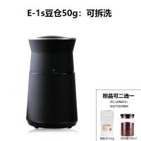 磨豆机古达电动咖啡豆研磨机 不锈钢 家用小型粉碎机 便携打粉机 E1s豆仓50g:赠品2选1,默认送豆